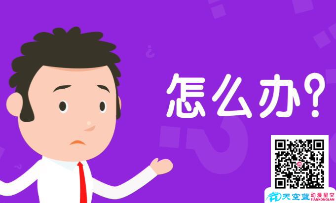 企業(yè)宣傳片新的綠大洲二維創(chuàng)意動(dòng)漫視頻制作.jpg