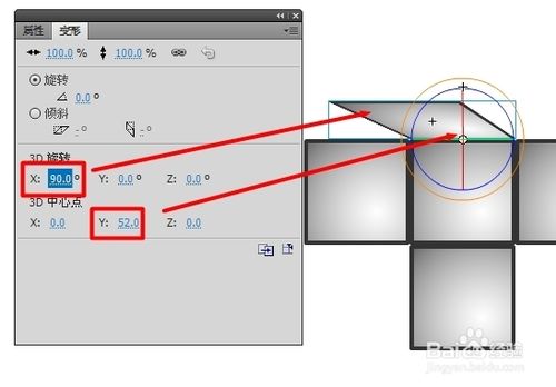 利用Flash制作3D動畫教程