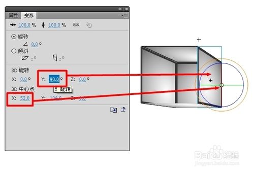 利用Flash制作3D動畫教程