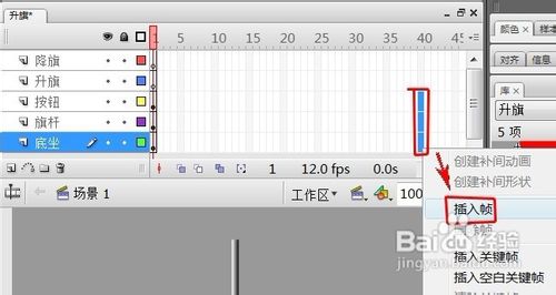 怎樣用Flash制作升旗效果