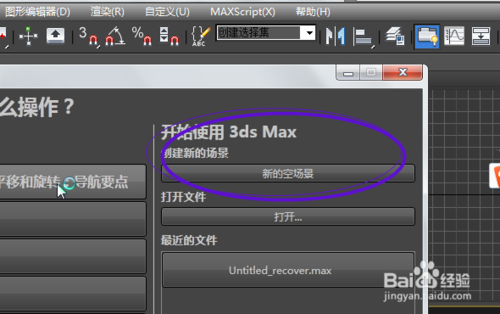 如何用3dmax制作一個(gè)動(dòng)畫視頻（詳細(xì)圖文教程）