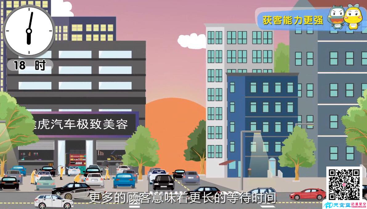 《惠養(yǎng)車》企業(yè)MG動畫廣告宣傳片制作傳統(tǒng)門店對比.jpg