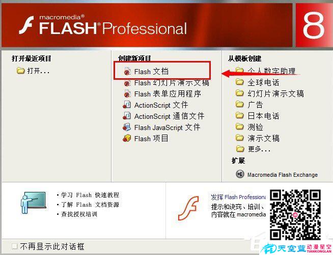 如何制作Flash動畫？Flash動畫制作教程