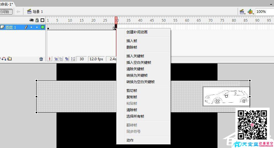 如何制作Flash動畫？Flash動畫制作教程