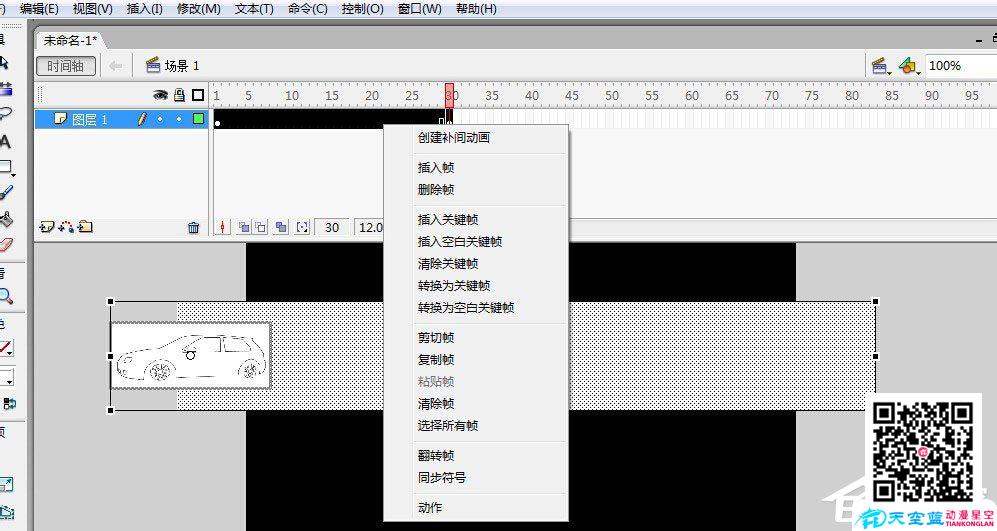 如何制作Flash動畫？Flash動畫制作教程