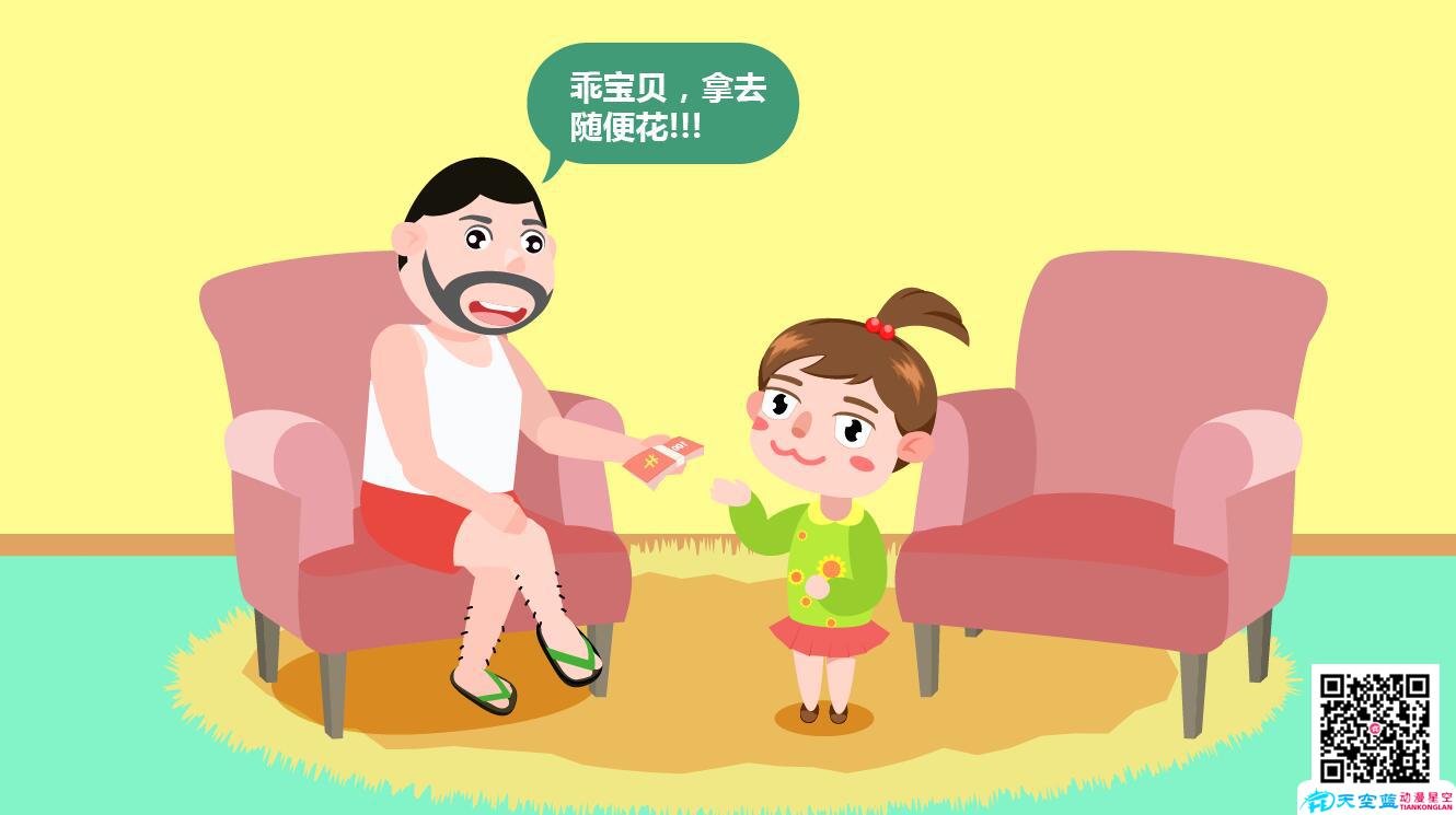 生的是女兒應該怎么教-經(jīng)濟基礎(chǔ).jpg