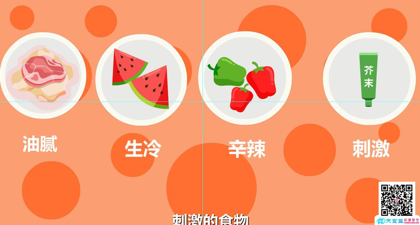 兒童肺炎吃什么好？刺激食物.jpg