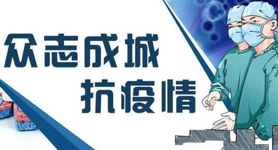 預(yù)防控制新型冠狀病毒肺炎：中醫(yī)能治新型冠狀病毒感染的肺炎嗎？.jpg