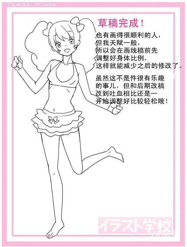 動漫女生頭身比怎么畫？動漫女生頭身比畫法教程七.jpg