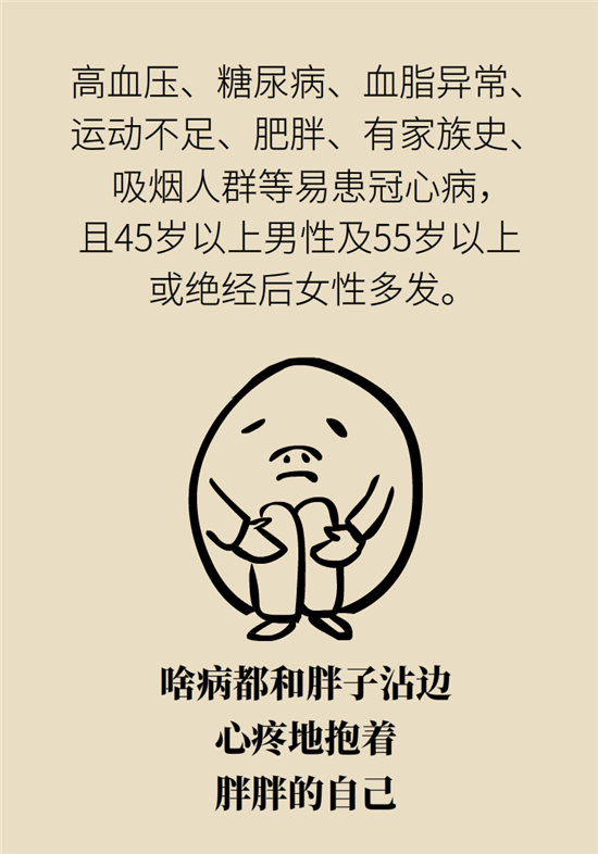 什么是冠心病，這些疼痛可能是心絞痛！