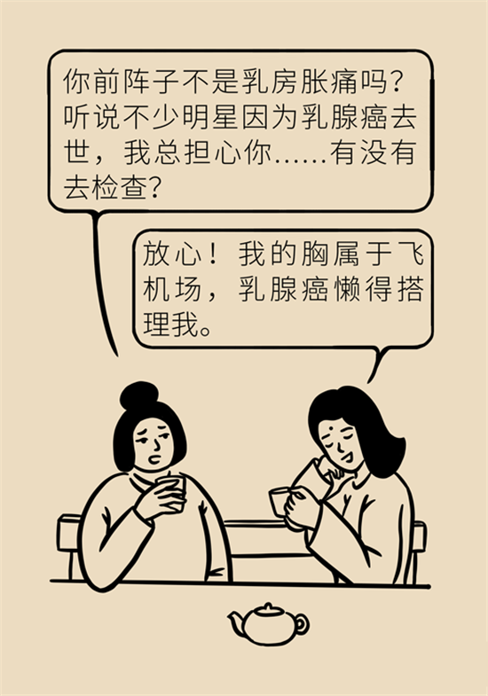 胸小是不是就不會(huì)患乳腺癌？