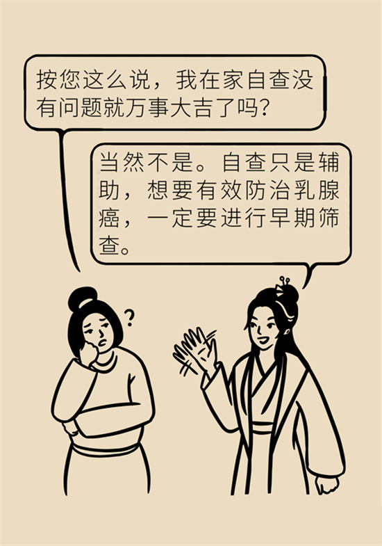 胸小是不是就不會(huì)患乳腺癌？