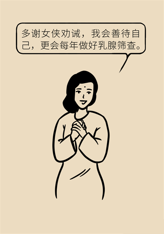 胸小是不是就不會(huì)患乳腺癌？