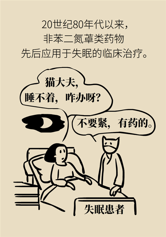 安眠藥科普動(dòng)漫：睡不著自行吃片安眠藥？少年，你可能在自殺！