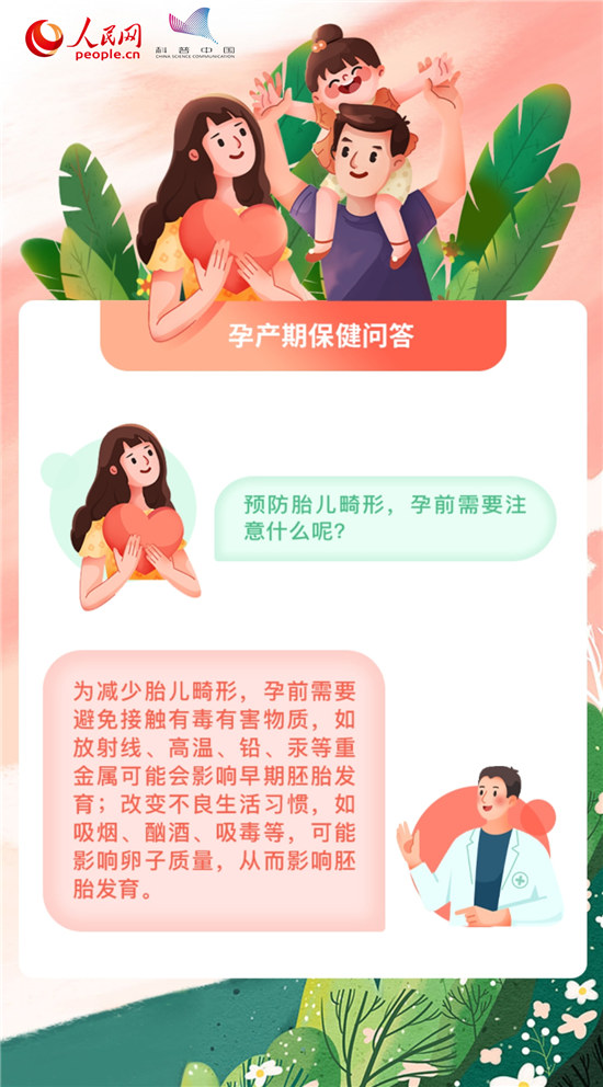 女性懷孕前后需要做多少檢查？最全孕期百科在此