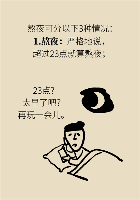 熬夜和禿頭的真正衡量標(biāo)準(zhǔn)是什么？專家給你說清了