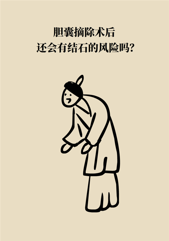 膽結(jié)石主要成分竟是膽固醇？預(yù)防它只需四個(gè)字