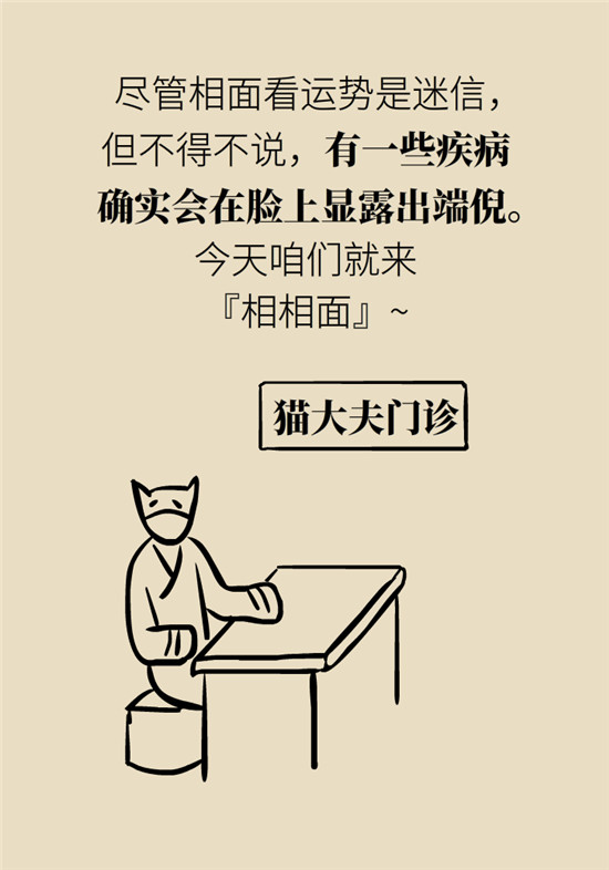 臉上的9個變化分別警示什么病？快對鏡自查