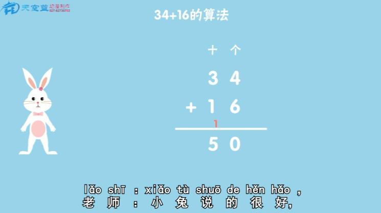 教學(xué)重點：在理解的基礎(chǔ)上掌握進位加法的筆算方法.jpg