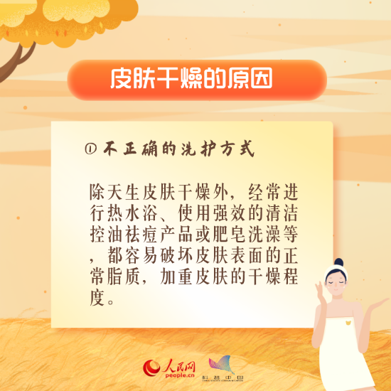 醫(yī)學(xué)科普動(dòng)漫制作：秋冬皮膚干燥怎么辦？