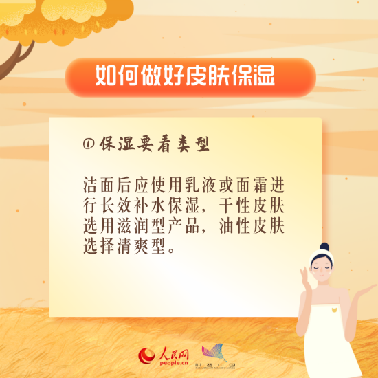 醫(yī)學(xué)科普動(dòng)漫制作：秋冬皮膚干燥怎么辦？