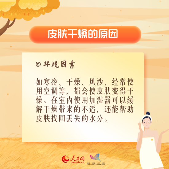 醫(yī)學(xué)科普動(dòng)漫制作：秋冬皮膚干燥怎么辦？