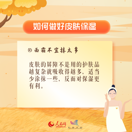 醫(yī)學(xué)科普動(dòng)漫制作：秋冬皮膚干燥怎么辦？