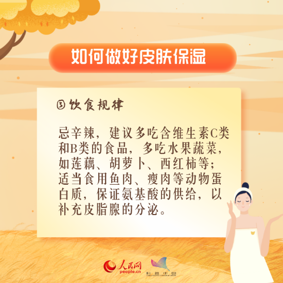 醫(yī)學(xué)科普動(dòng)漫制作：秋冬皮膚干燥怎么辦？