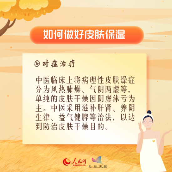 醫(yī)學(xué)科普動(dòng)漫制作：秋冬皮膚干燥怎么辦？