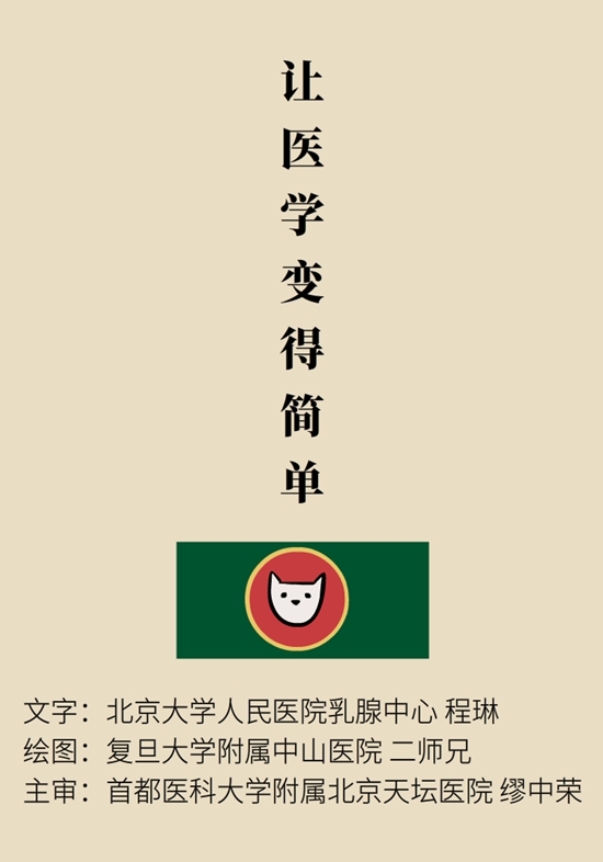 乳腺癌復(fù)發(fā)、轉(zhuǎn)移了怎么辦？