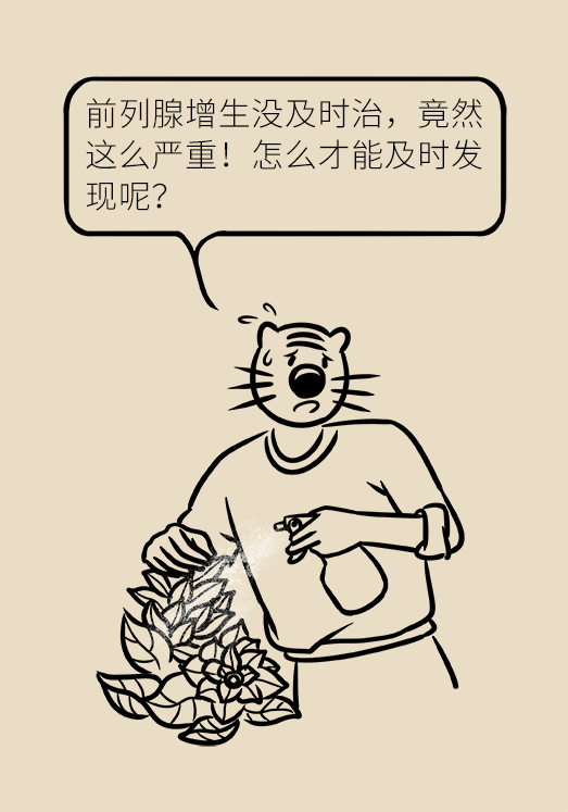 前列腺科普動漫制作