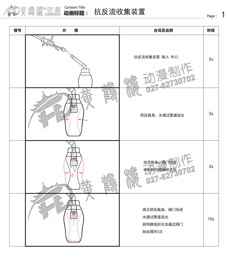 抗反流裝置.jpg