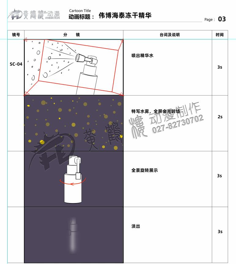 偉博海泰凍干精華1-04.jpg