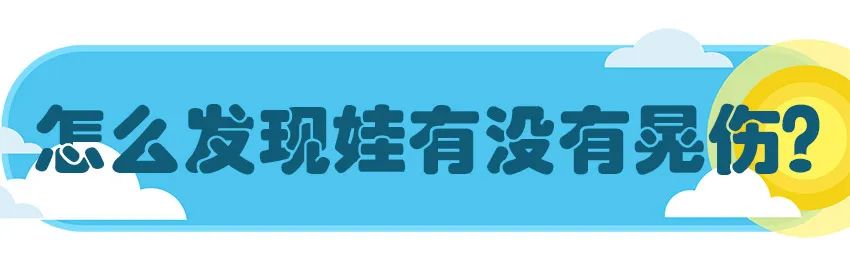 育兒醫(yī)學科普：大力搖晃會損傷寶寶的大腦致腦損傷