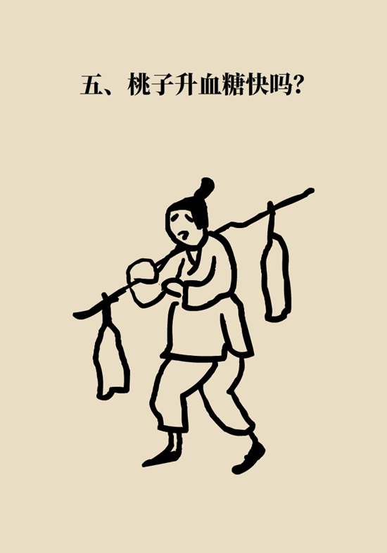 桃子小知識(shí)