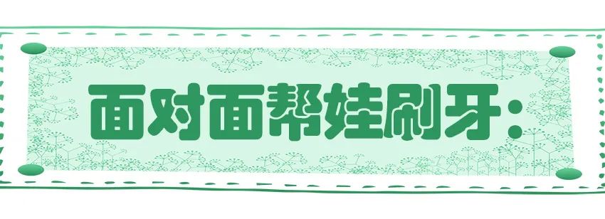 育兒醫(yī)學(xué)知識(shí)科普：幼兒刷牙需要家長(zhǎng)幫忙嗎？