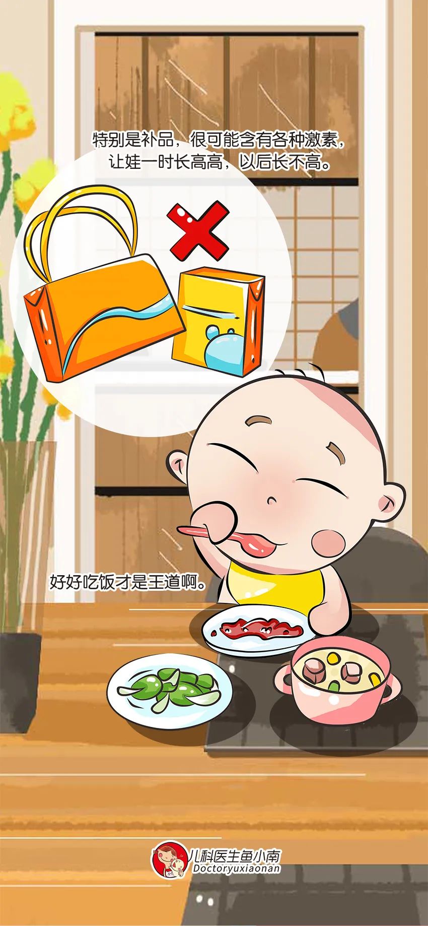 孩子長(zhǎng)高的圖片動(dòng)畫