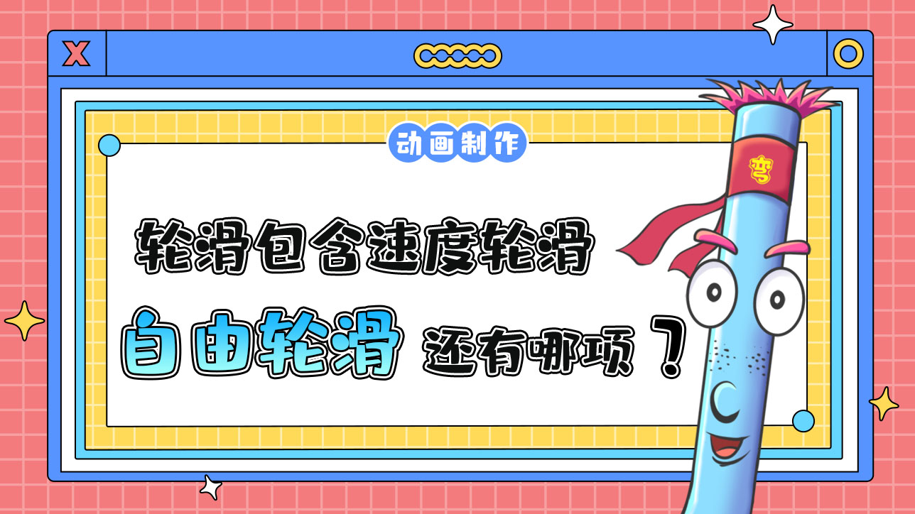 杭州亞運(yùn)會輪滑比賽包含速度輪滑、自由輪滑還有哪項(xiàng)？.jpg