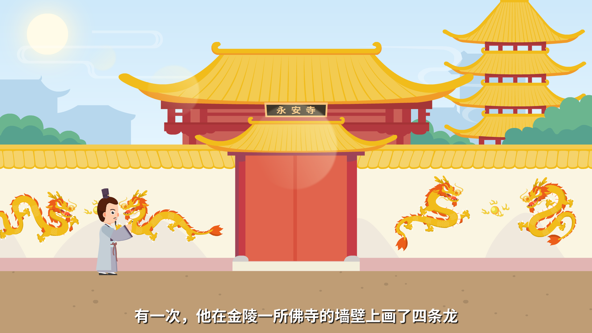 畫龍點(diǎn)睛原畫0004.png