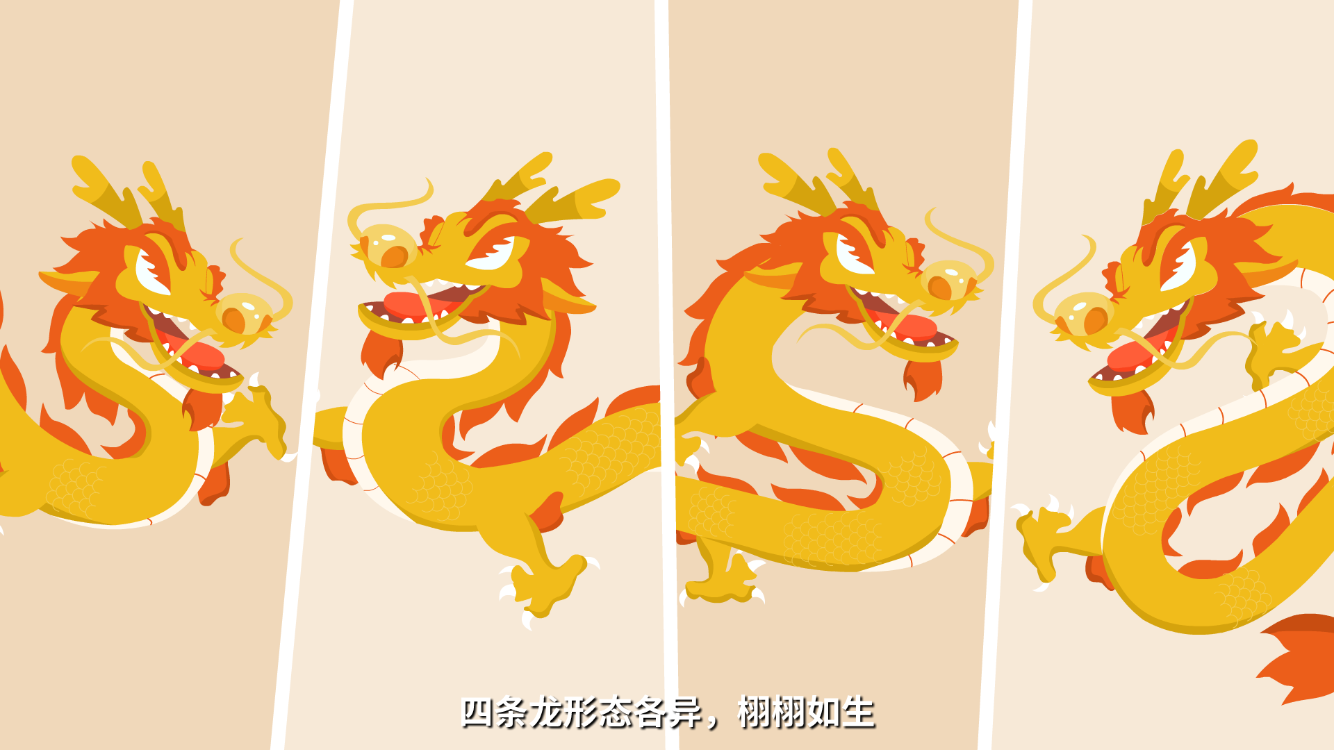 畫龍點(diǎn)睛原畫0005.png