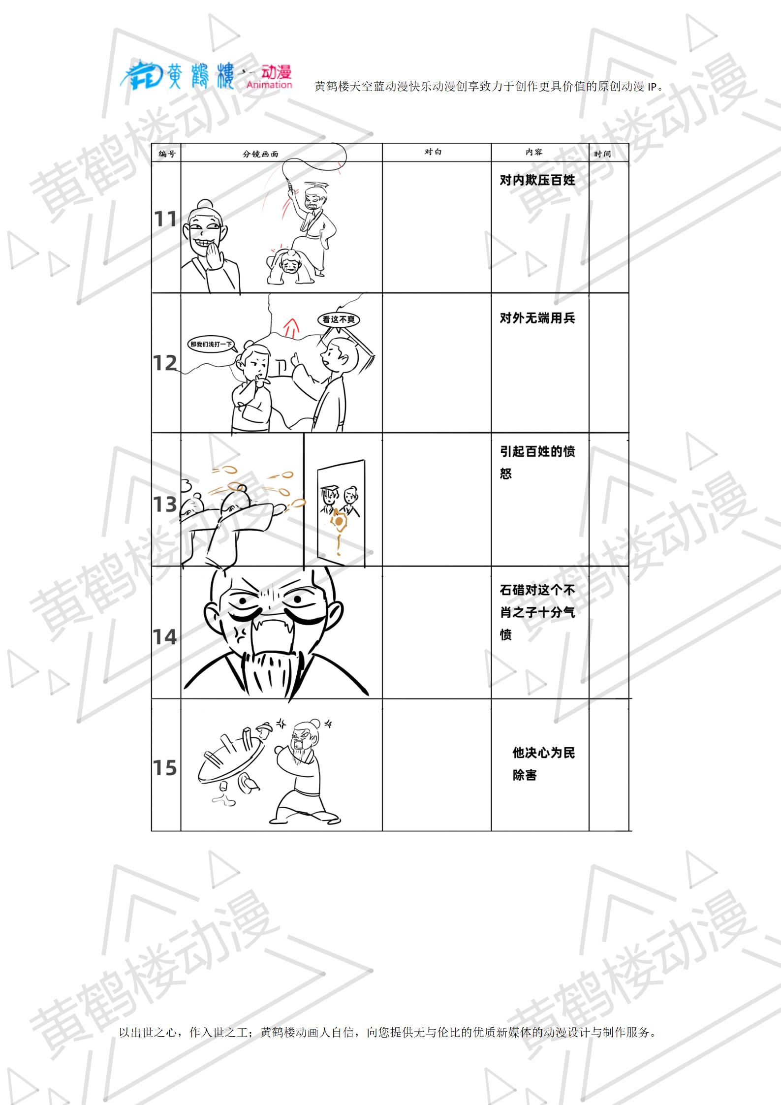 大義滅親分鏡_04.jpg